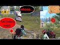 Ori Niyama Badava Pubg Funny Moments Episode 28 Pubg Trolling Videos Amma Baboi Pubg