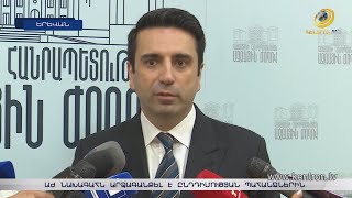 Աժ նախագահն արձագանքել է ընդդիմության պահանջներին