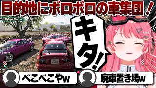 【コメ付き】目的地に行くだけで廃車みたいになるホロライブメンバー【ホロライブ/さくらみこ/切り抜き】 #さくらみこ
