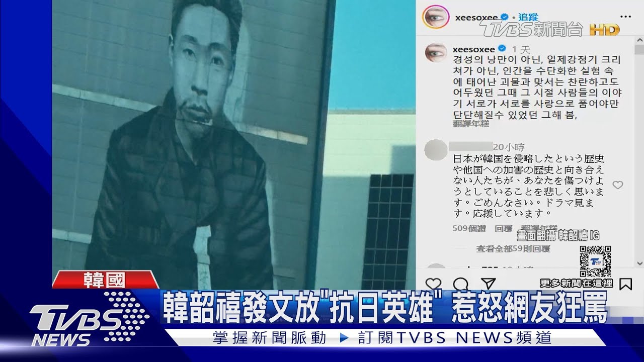 《京城怪物》劇情影射惹怒日網!韓韶禧親回留言:悲傷但是事實