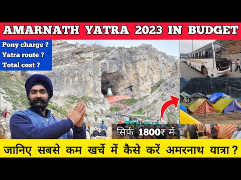 Amarnath yatra 2023 - amarnath yatra 2023 budget all details | Amarnath yatra 2023 baltal pahalgam
