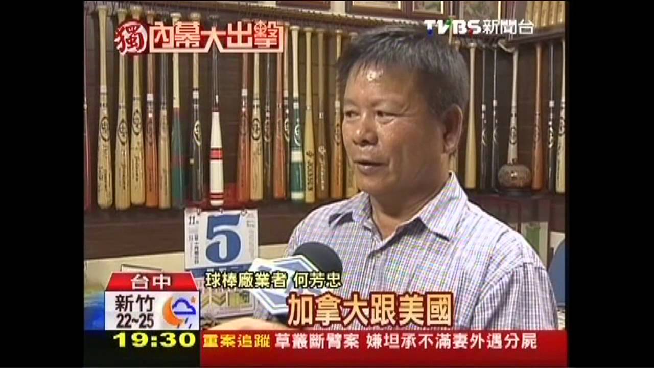 〈獨家〉「差1克都不行」!台灣球棒 創外銷美名