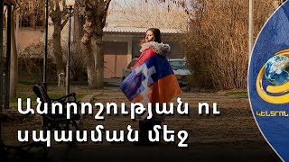 Արցախցի աղջկա հուզիչ պատմությունը. դրոշը բերել էր Եվրատեսիլի համար, բայց ծածանում է դեսպանատների մոտ