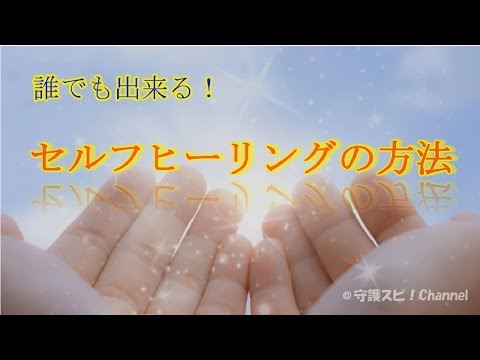 download lagu mp3 mp4 自己 ヒーリング 方法, download lagu 自己 ヒーリング 方法 gratis, unduh video klip 自己 ヒーリング 方法