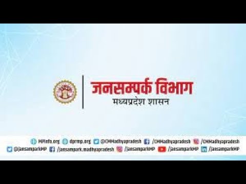 राज्य वन विकास निगम की स्थापना के 50 वर्ष पूर्ण होने पर स्वर्ण जयंती वर्ष का उद्घाटना