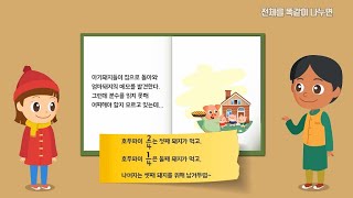 3학년1학기 전체를 똑같이 나누어보기