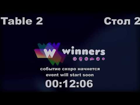 WINners CUP table 2  06.11  Zaporozhets Roman - Kolomiets Vladimir 12:15