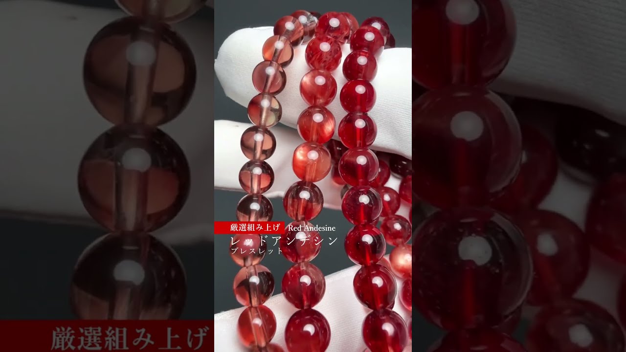 [高品質]タンザニア産ミックスレッドアンデシンブレスレット（約6.5mm玉）-slide-youtube