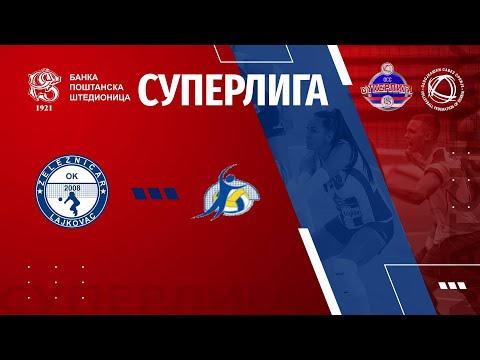 ZELEZNICAR 🆚 LESKOVAC 98 3:0 /3. KOLO BANKA POŠTANSKA ŠTEDIONICA SUPERLIGE ZA ODBOJKAŠICE/