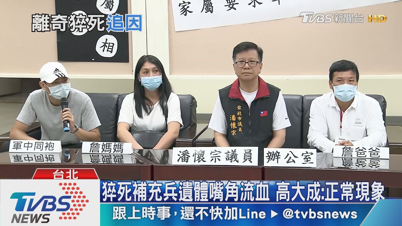 猝死補充兵遺體嘴角流血 高大成:正常現象