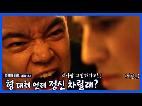 캄몬 트롤은 못말려 (덕몽어스)