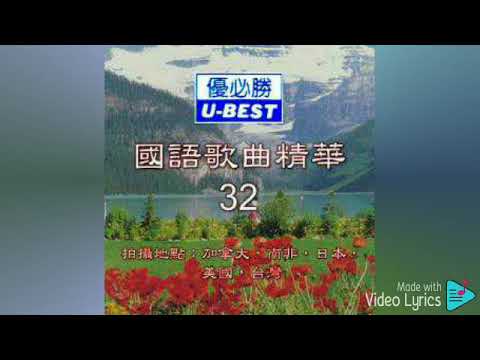 新情人的黄衬衫 Xin Qing Ren De Huang Chen Shan Pan Mei Chen Testo Testi E Traduzioni