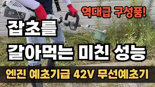 무선예초기 추천 충전예초기 사용후기 나리온 예초기 날교체 조립방법