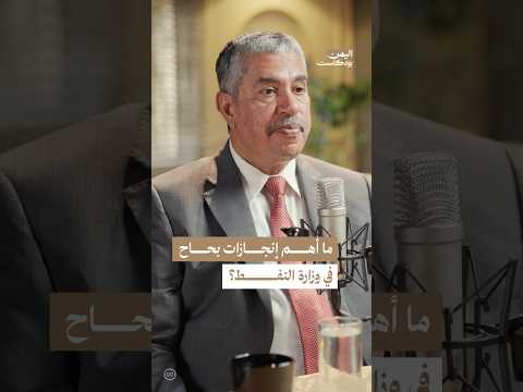 اليمن بودكاست