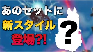 【Fortnite】次アップデートで無料の新ペット登場の謎を解き明かす！【カタリスト】