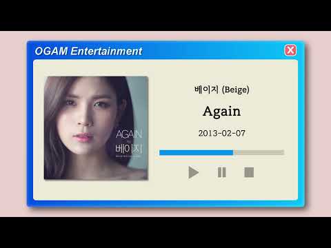 [BEST SELLER] 베이지 (Beige) - Again