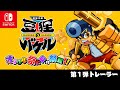 Gameplay video of Bakeru  Nintendo Switch