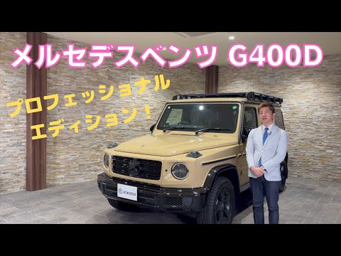 メルセデス・ベンツ/プロフェッショナル カーのフォト ギャラリー - 定義