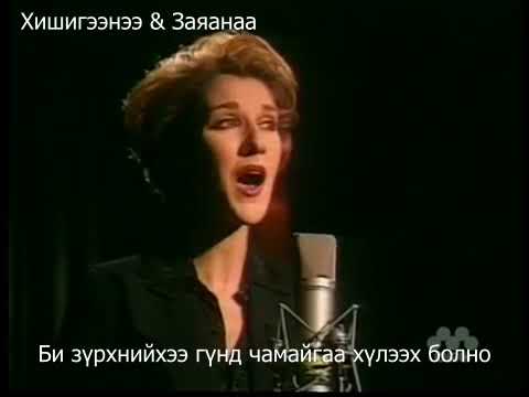 Celine Dion - To Love You More | MonSub