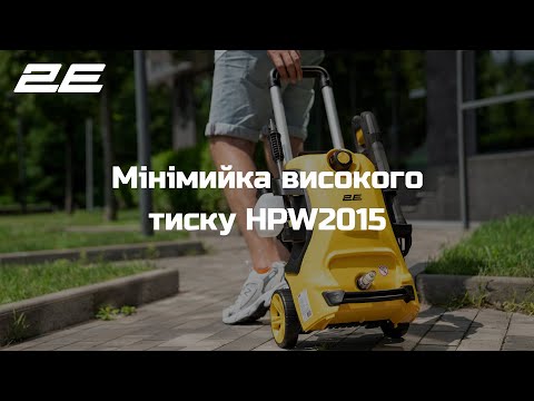 Минимойка высокого давления 2E AquaClean 150 (2E-HPW2015)