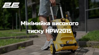 Мінімийка високого тиску 2E HPW2015