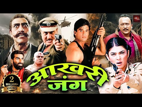 सुनील शैट्टी, सुष्मिता सेन की तूफान लडाईवाली मूवी | गुलशन ग्रोवर की जबरदस्त एक्शन फिल्म | Aaghaaz