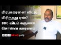 பிரபாகரன் யாரும் வளர்வதை விரும்பமாட�