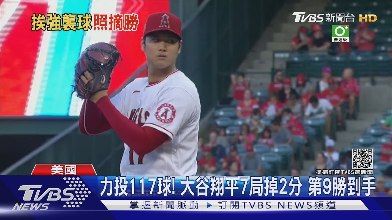 無畏164km球強襲右手 大谷翔平7局掉2分第9勝到手