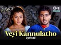 Veyi Kannulatho Lyrical Nee Sneham Uday Kiran Aarti Agarwal R P Patnaik Usha Love Song