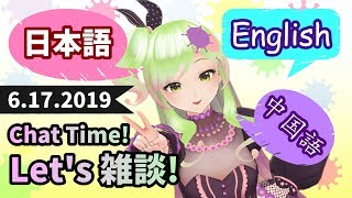 【雑談】ルイスちゃんねる！！おかげさまで！！！収益化！！！！きゃああああぁぁぁ～！！