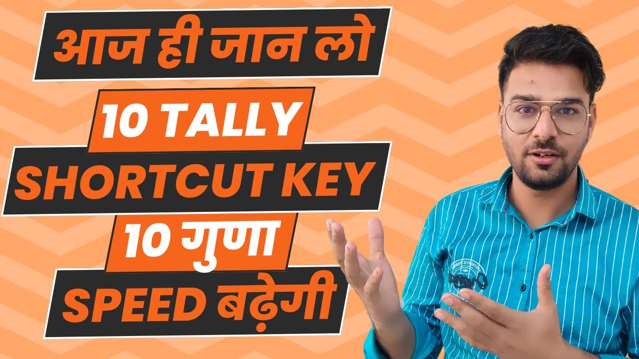 Tally Shortcut Keys | Tally Shortcut | Top 10 Tally Shortcut