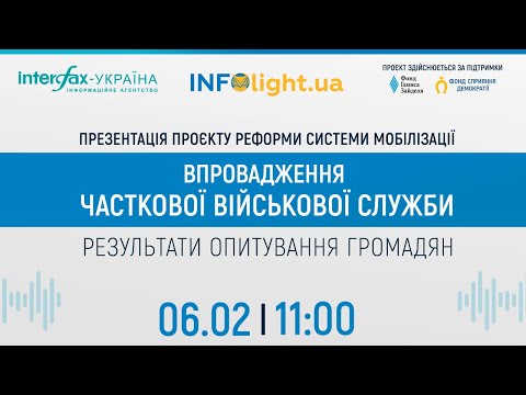 Interfax-Ukraine to host project presentation of draft reform on mobilization system – concept of introducing partial military service to make mobilization process in Ukraine more effective