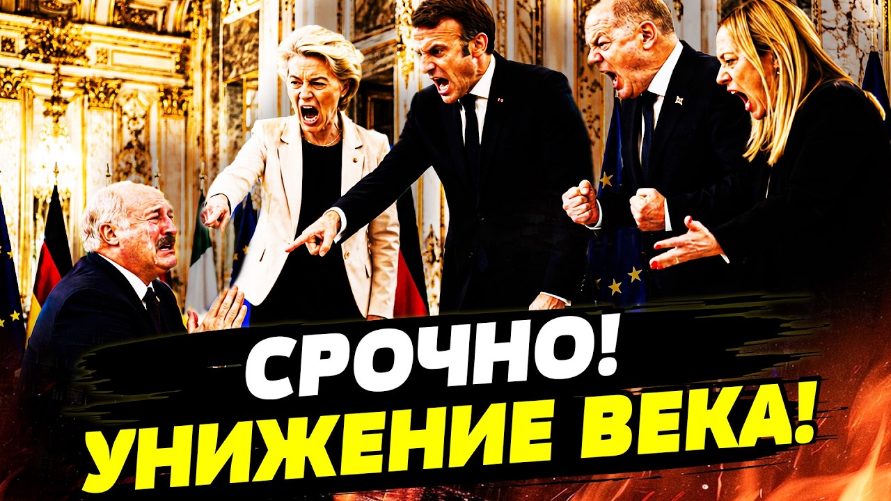 😮НЕ МОЖЕТ БЫТЬ! ЛУКАШЕНКО ПРИПОЛЗ НА КОЛЕНЯХ! ЕВРОПА НЕ РАСТЕРЯЛАСЬ!  | ГОРЯЧ