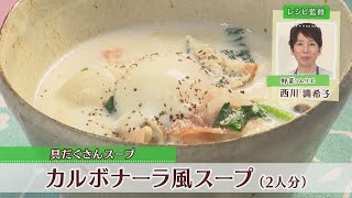 カルボナーラ風スープ
