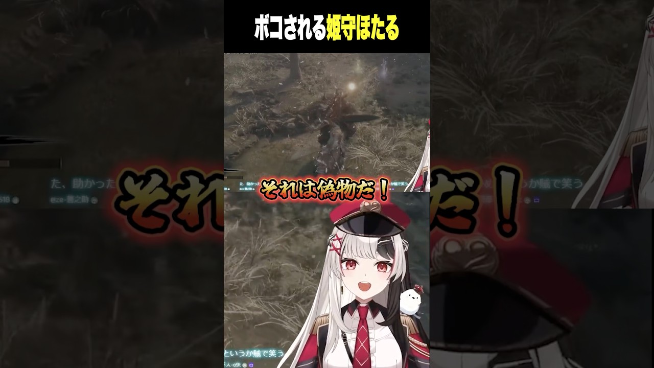 【SEKIRO】出会ったボスにボコられる新人VTuber ※ネタバレ注意 #切り抜き #vtuber #姫守ほたる #るみぷろ #新人vtuber #ゲーム実況 #sekiro #shorts