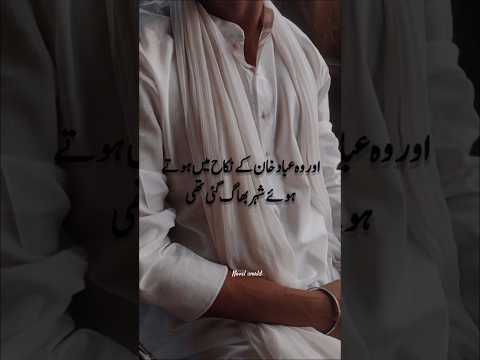 hasil e Muhabbat available on this YouTube channel #novel #urdunovel #noveltube