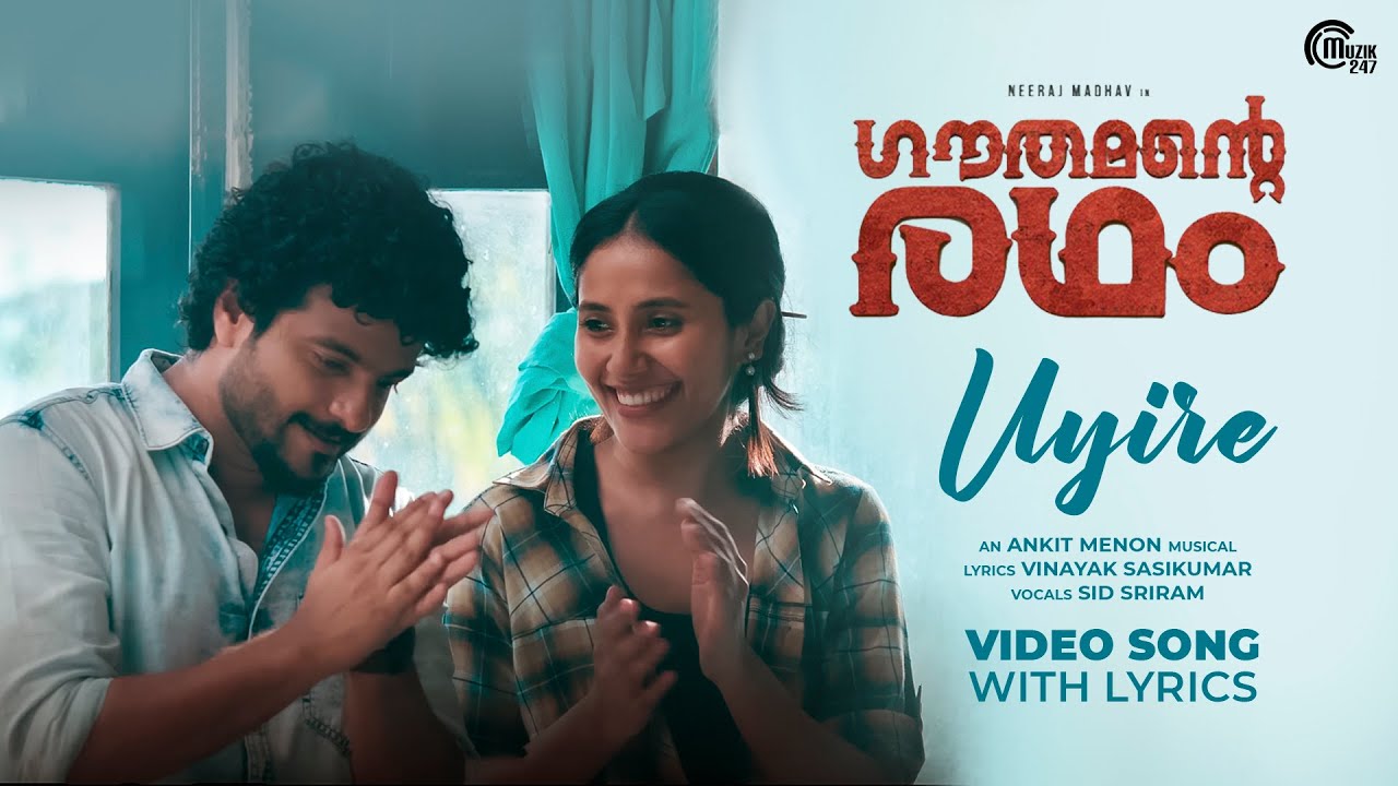Uyire - Video Song with Lyrics | Gauthamante Radham | Ankit Menon | Vinayak Sasikumar | Sid Sriram