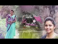 Oka Nimisham A Cute Love Story Latest Telugu Short Films 2017