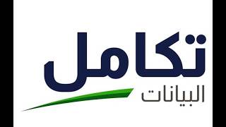 برنامج تكامل كاشير ومبيعات وفوترة الكترونية وربط الزكاة