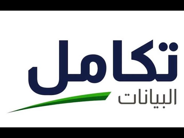 برنامج تكامل كاشير ومبيعات وفوترة الكترونية وربط الزكاة