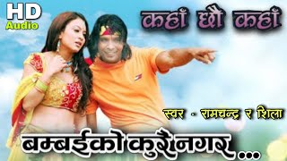 Download lagu Bombay Ko Kurai Nagara || Kaha Chau Kaha || Nepali Movie Original HD Audio Song mp3