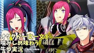 #23『未来の導き手』オタクが一文一文を噛みしめ味わう牛歩スパロボY初見実況
