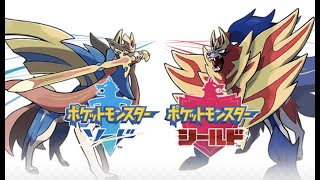 ポケモンソード・シールド発売記念　ポケモンシールド実況プレイ！