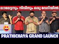 PRATHICHAYA MOVIE TRAILER AND TITLE LAUNCH EVENT FULL VIDEO MOHANLAL NIVIN B UNNIKRISHNAN