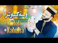 Ve Kabutara وے کبوترا New Kalam 2025 Khalid Amin Hassani