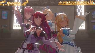 Flare & IRyS (FlaRyS) Duet Shangri-La - angela 【Flare 3DLIVE BDAY 2024】