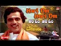 Hari Om Hari Om HD Video Song Guru Jagadguru Ambareesh Deepa A T Raghu G K Venkatesh