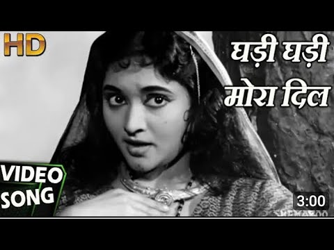 घड़ी घड़ी मोरा दिल।Ghadi Ghadi Mora Dil।Film: Madhumati।Vaijyanti Mala।Lata Mangeshkar।OldhindiSong