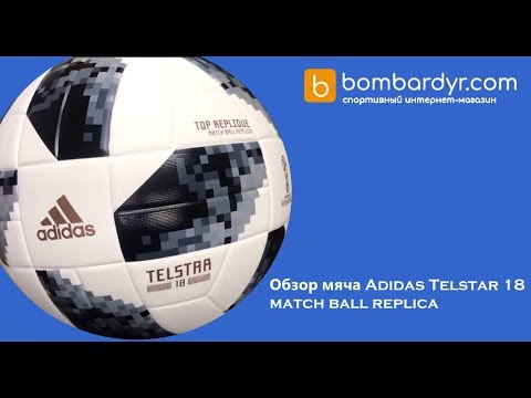 Футбольный мяч Adidas Telstar 18 World Cup Top Replica CE8091