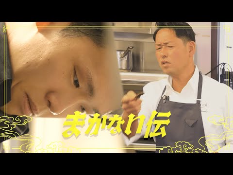 そのクオリティでええの？ミシュラン 星11回獲得のシェフのジャッジに挑む！#6